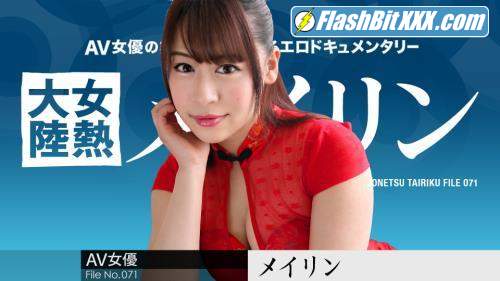 Meirin - The Continent Full Of Hot Girl: File.071 [FullHD 1080p]