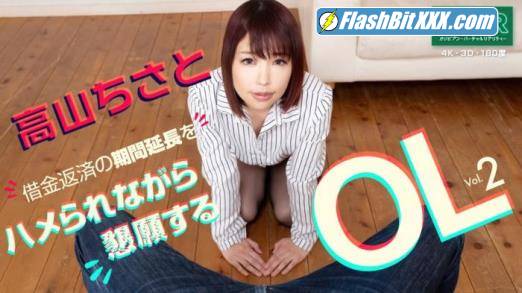 Chisato Takayama - How to deal with debt collector Vol.2 [UltraHD 4K 2160p]