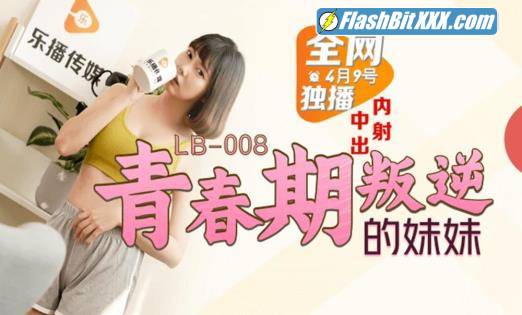 Luo Jinxuan - Brother Fu Chai insults rebellious sister [LB-008] [uncen] [SD 480p]