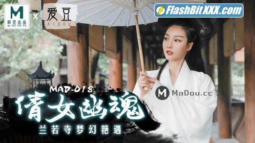 Chen Kexin - Qian Female Ghost. Lanruo Temple Dreamy Affair [MAD018] [uncen] [HD 720p]