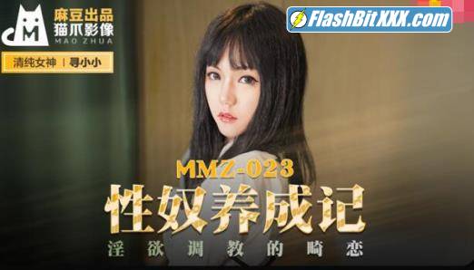 Xun Xiaoxiao - Sex Slave Development [MMZ023] [uncen] [HD 720p]