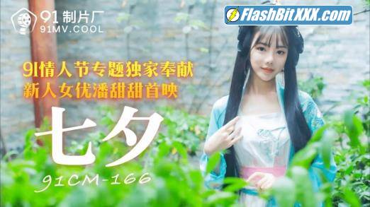 Hd Vd 9 Com - Pan Tian - Tanabata Valentine's Day topic exclusive dedication newcomer  beauty female premiere 91CM-166 uncen HD 720p Â» FlashbitXXX - Download  Flashbit Porn Video