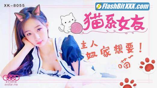 Meng Meng - Cat Girlfriend [XK8055] [uncen] [HD 720p]