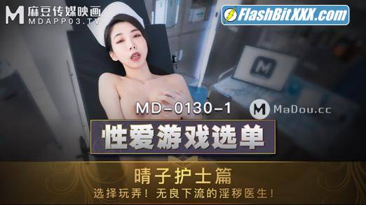 Xia Qingzi - Sexual love game menu. Qingzi nurse. Select to play with the obscene doctor [MD0130-1] [uncen] [FullHD 1080p]