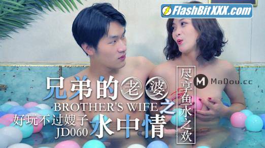 Zhi Hua - Brother's wife is in love in the water. It's fun, but sister-in-law. Enjoy the joy of fish and water [JD060] [uncen] [FullHD 1080p]