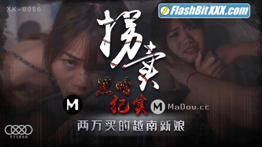Lan Chunyu - Abduction. Dark documentary. Vietnamese bride bought for 20,000 [XK8056] [uncen] [HD 720p]