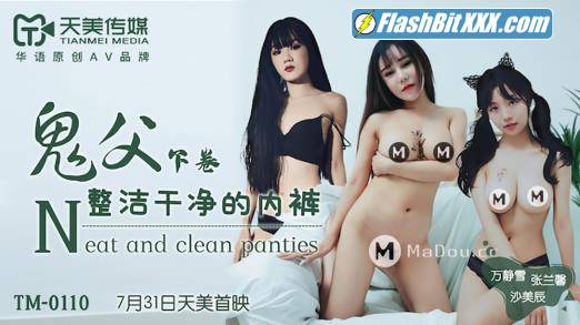 Wan Jingxue, Sha Meichen, Zhang Lanxin - Ghost Father. Next volume. Neat and clean panties [TM0110] [uncen] [HD 720p]