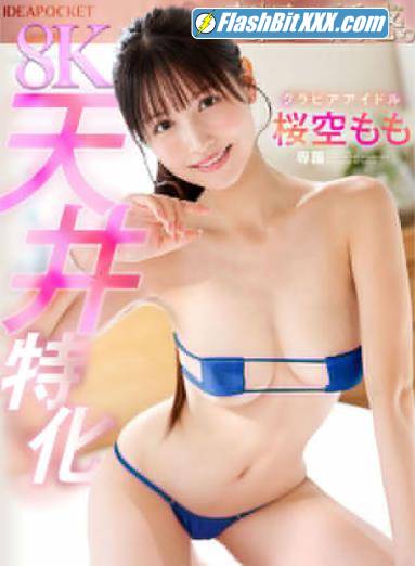 Sakura Sky Momo - IPVR-254 C [UltraHD 2048p]