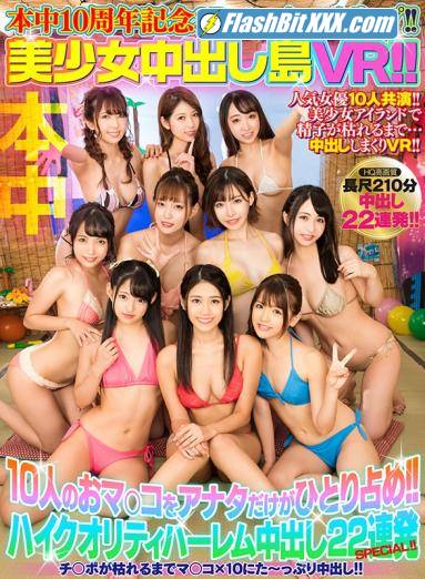 Hasumi Claire, Blue, Scooping, Aoi Kururugi, Yui Hatano, Aki Erie, Yui Nagase, Jinguji Temple Nao, Mitani Akari, Emi Fukada - HNVR-007 F [UltraHD 2160p]