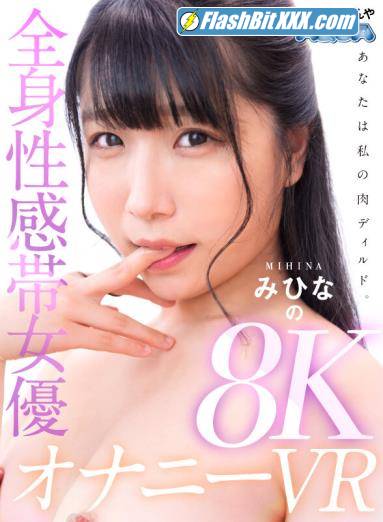 Mihina, Azumihina, Mihina Nagai - AQUCO-050 B [UltraHD 2048p]