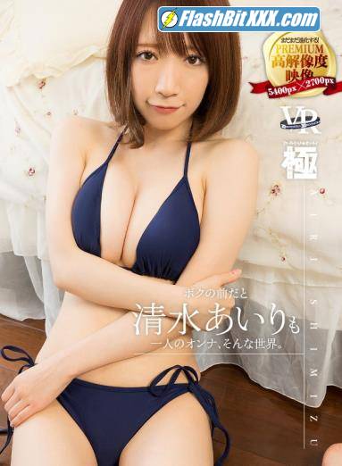 Airi Shimizu (Airi Hirayama) - FAKWM-035 - VR In front of me, Airi Shimizu is just another woman, that's the world we live in. [UltraHD 2700p]