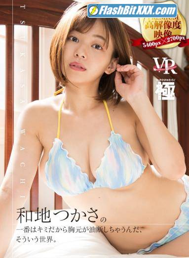 Tsukasa Waji - FAKWM-030 - VR Wajima Tsukasa's number one is you, so she lets her guard down when it comes to ... [UltraHD 2700p]