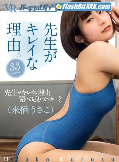 Usako Kurusu - FAVI-034 - VR Virtual Dive: The reason why the teacher is beautiful. Usako Kurusu [UltraHD 2160p]